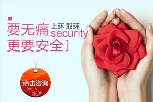 阿图什取环需要休环吗(上环和取环图片)