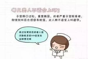 莎车不来月经可以取环吗(我已两年没月经了,还能取环吗)