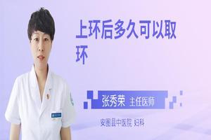 阿图什上环后不来月经(带环后月经淋漓不尽)