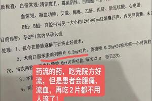 阿图什药流的药多少钱(克孜勒苏柯尔克孜自治州打胎多少钱)