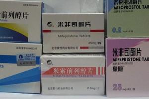 阿图什药流有哪些药(米非米索网上药店)