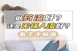 莎车怀孕几天可以药流(怀孕10几天能打掉吗)