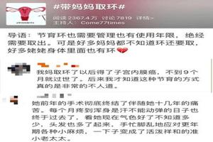 莎车流血可以取环吗(取环后一直流血怎么办)