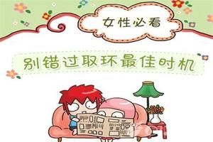 莎车取环月经推迟(取环一个星期就怀孕了)