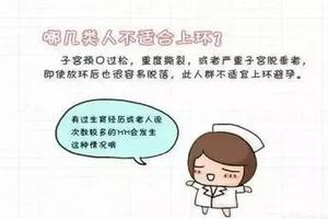 莎车环取环多少钱(无痛取节育环大概多少钱啊)