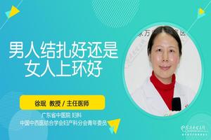 阿图什上环与结扎(计划生育妇女上环)