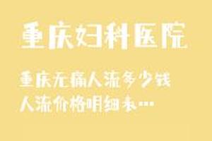 阿图什药流可以吃饭吗(阿图什药流多少钱询问克孜勒苏柯尔克孜自治州华山)