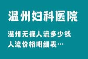 阿图什药流的流程(药物引产手术详细过程)