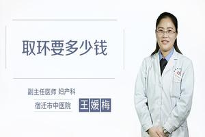 莎车清宫取环(取环后清宫有什么好处)