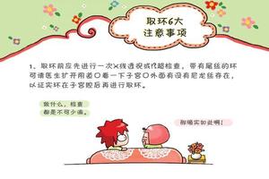 阿图什什么时候取环好(取环是上午好还是下午好)